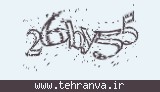 تصویر امنیتی