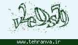 تصویر امنیتی