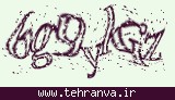 تصویر امنیتی
