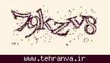 تصویر امنیتی