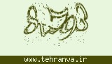 تصویر امنیتی