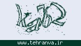 تصویر امنیتی