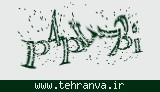 تصویر امنیتی