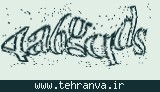 تصویر امنیتی
