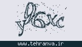 تصویر امنیتی