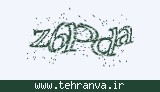تصویر امنیتی