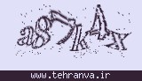 تصویر امنیتی