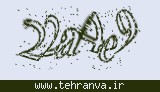 تصویر امنیتی