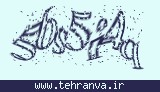 تصویر امنیتی