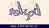 تصویر امنیتی