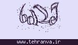 تصویر امنیتی