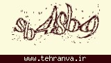 تصویر امنیتی