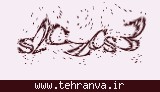 تصویر امنیتی