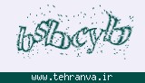 تصویر امنیتی