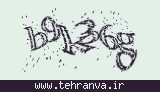 تصویر امنیتی