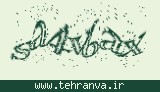 تصویر امنیتی