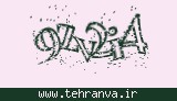 تصویر امنیتی