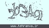 تصویر امنیتی