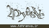تصویر امنیتی