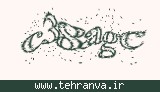 تصویر امنیتی