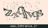 تصویر امنیتی