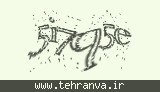 تصویر امنیتی