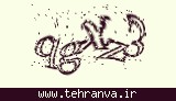 تصویر امنیتی