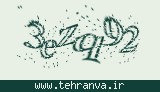 تصویر امنیتی
