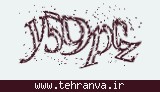 تصویر امنیتی