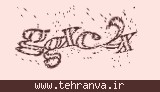 تصویر امنیتی