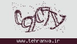 تصویر امنیتی