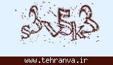 تصویر امنیتی
