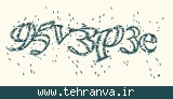 تصویر امنیتی