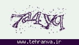تصویر امنیتی