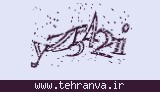 تصویر امنیتی