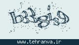 تصویر امنیتی