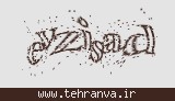 تصویر امنیتی