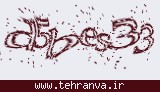 تصویر امنیتی