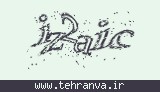 تصویر امنیتی