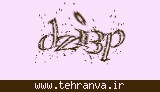 تصویر امنیتی