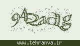 تصویر امنیتی