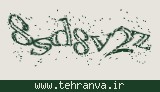 تصویر امنیتی