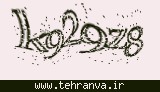 تصویر امنیتی