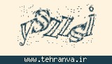 تصویر امنیتی