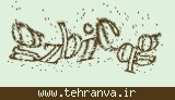 تصویر امنیتی