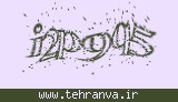 تصویر امنیتی