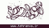 تصویر امنیتی