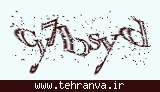 تصویر امنیتی