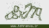 تصویر امنیتی