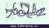 تصویر امنیتی